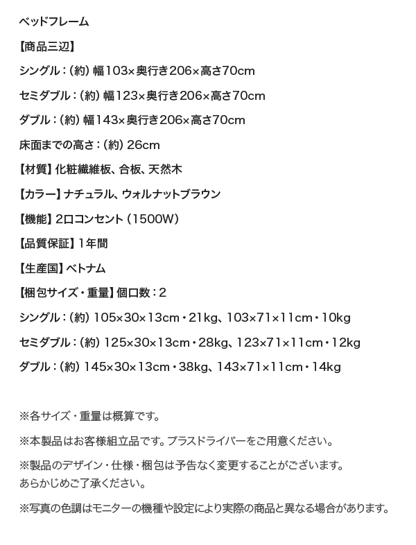 【カミーユ】フレーム寸法表 梱包サイズ表