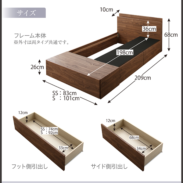 【ディアッカ】 連結収納ベッド フレーム部位別サイズ表