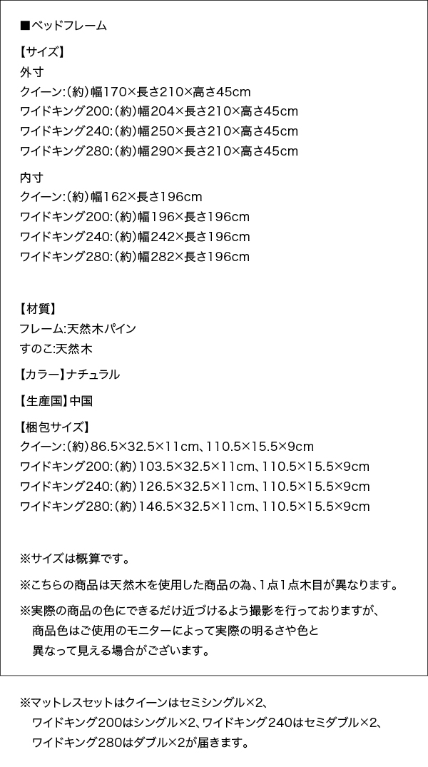 【フリートウッド】フレーム寸法表 梱包サイズ表