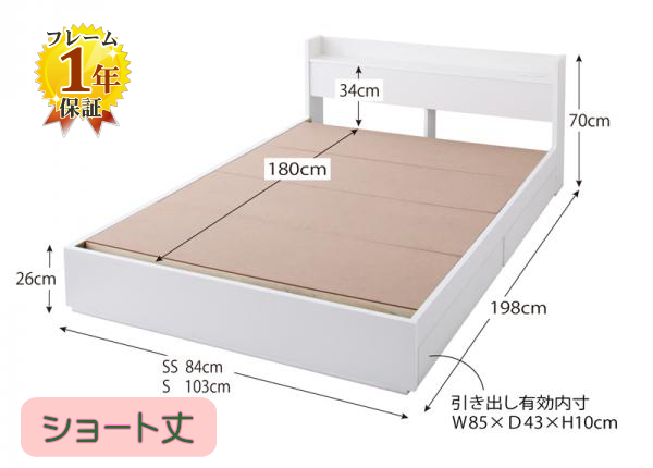 快適ベッド生活 - 収納ベッド【フルール】ショート丈 セミシングル フレームのみ