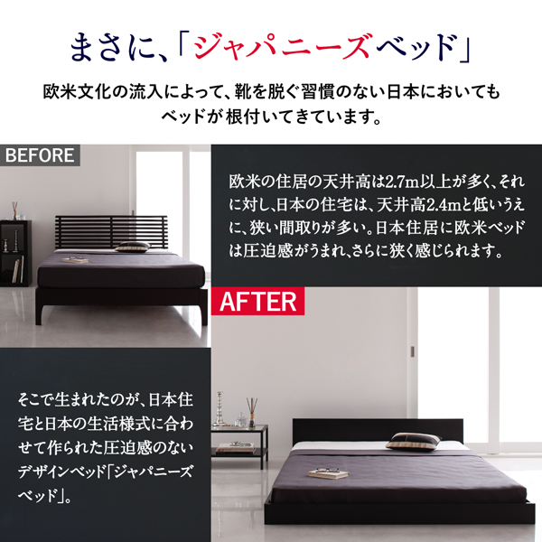 日本住宅と日本の生活様式に合わせて作られた圧迫感のないデザインベッド「ジャパニーズベッド」