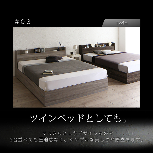 ツインベッドとしても。すっきりとしたデザインなので、2台並べても圧迫感なく、シンプルな美しさが際立ちます。