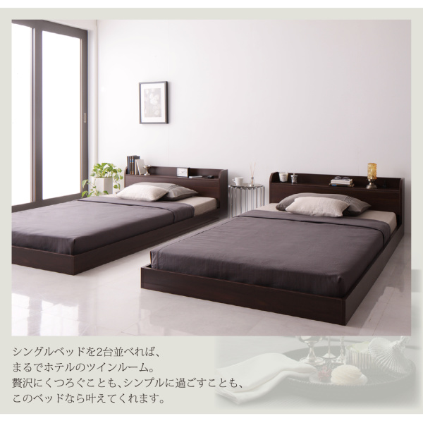 シングルベッドを2台並べれば、まるでホテルのツインルーム。贅沢にくるろぐことも、シンプルに過ごすことも、このベッドなら叶えてくれます。
