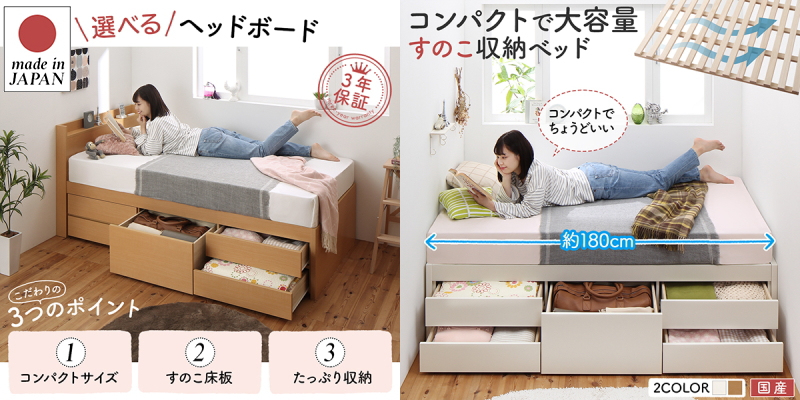 【ショコット】ショート丈 大容量コンパクトチェスト収納ベッド