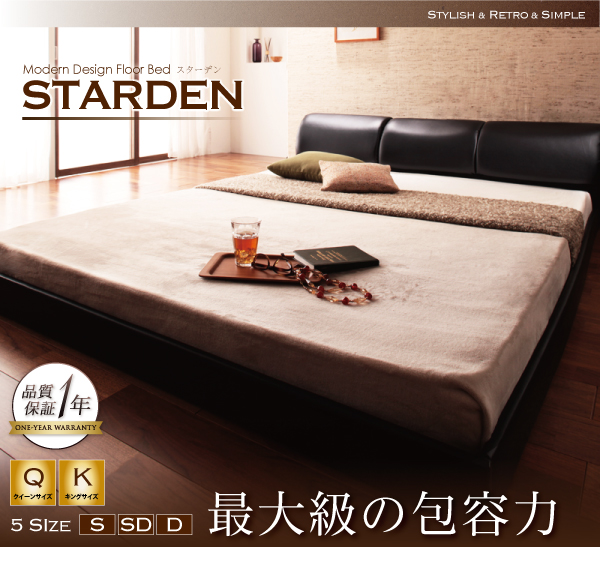ローベッド【スターデン】デザインすのこベッド
