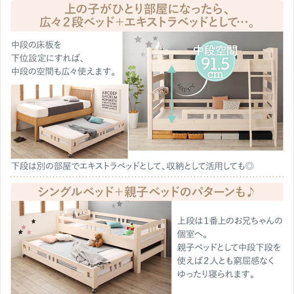 シングルベッド＋親子ベッドのパターンも！