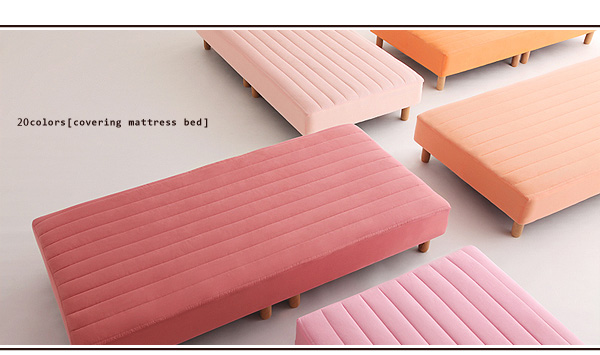 20色カバーリング マットレス ベッド