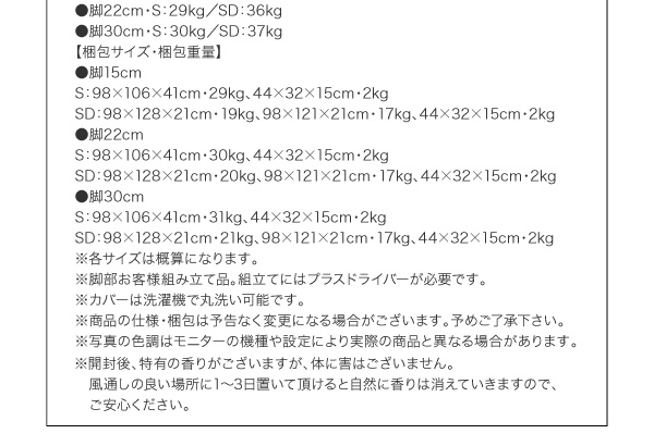 20色カバーリング ボンネルコイルマットレスベッド サイズ表