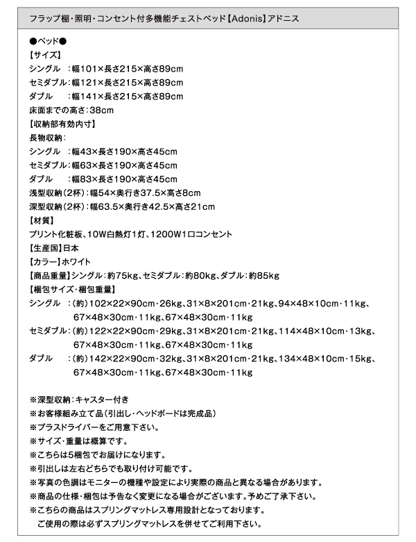 【アドニス】製品サイズ、梱包サイズ