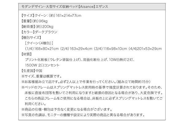 エザンス 仕様・梱包サイズ表