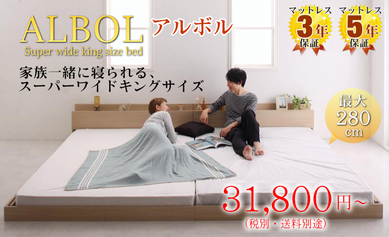 棚・コンセント付き 連結ベッド【アルボル】