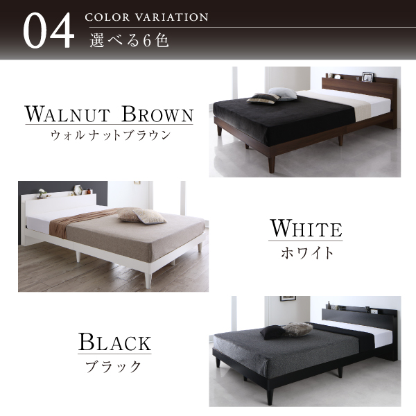 【選べる6色】ウォルナットブラウン、ホワイト、ブラック、