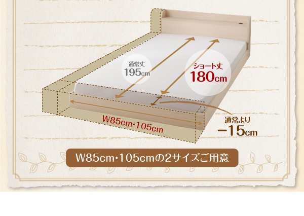 180cmの小さめサイズが、ちょうどいいんです！