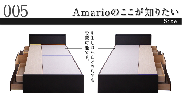 快適ベッド生活 - 【アーマリオ】棚・コンセント付き、大容量チェスト