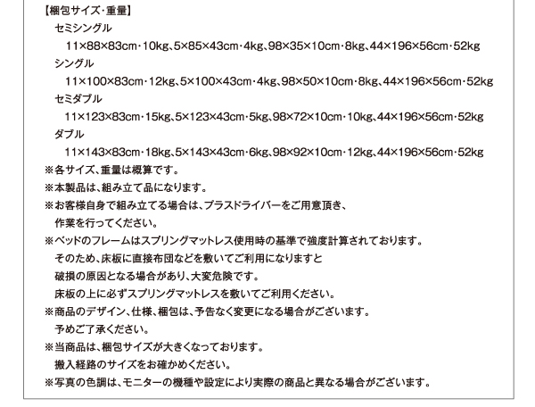 アーマリオ：製品サイズ表 梱包サイズ表（２）