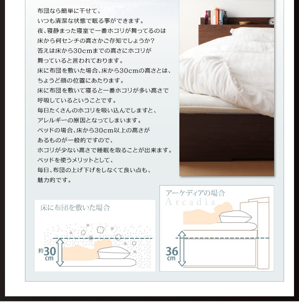 床から30cmの高さは、ホコリの影響が少ない環境です。