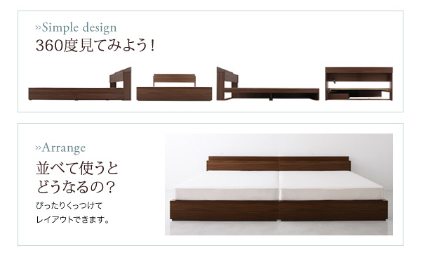 アーケディアは２台ぴったりと並べて使えます。