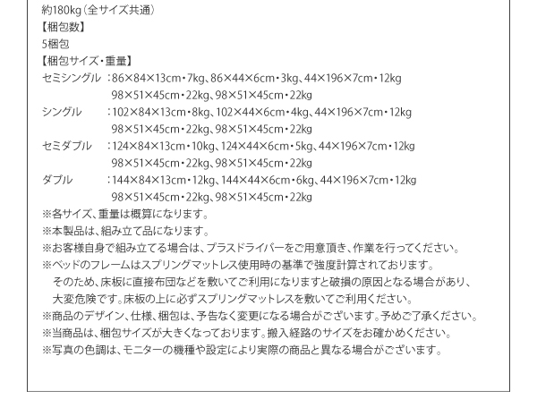 アクシリム：製品サイズ表 梱包サイズ表（２）