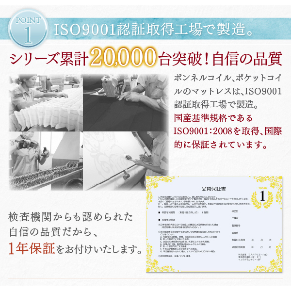 ISO9001認証取得工場で製造。