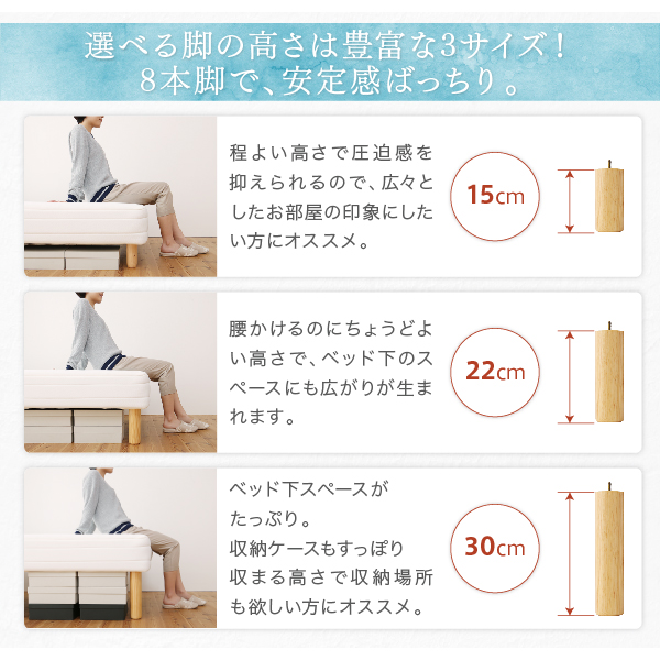 選べる脚の高さは3サイズ。8本脚で、安定感ばっちり。