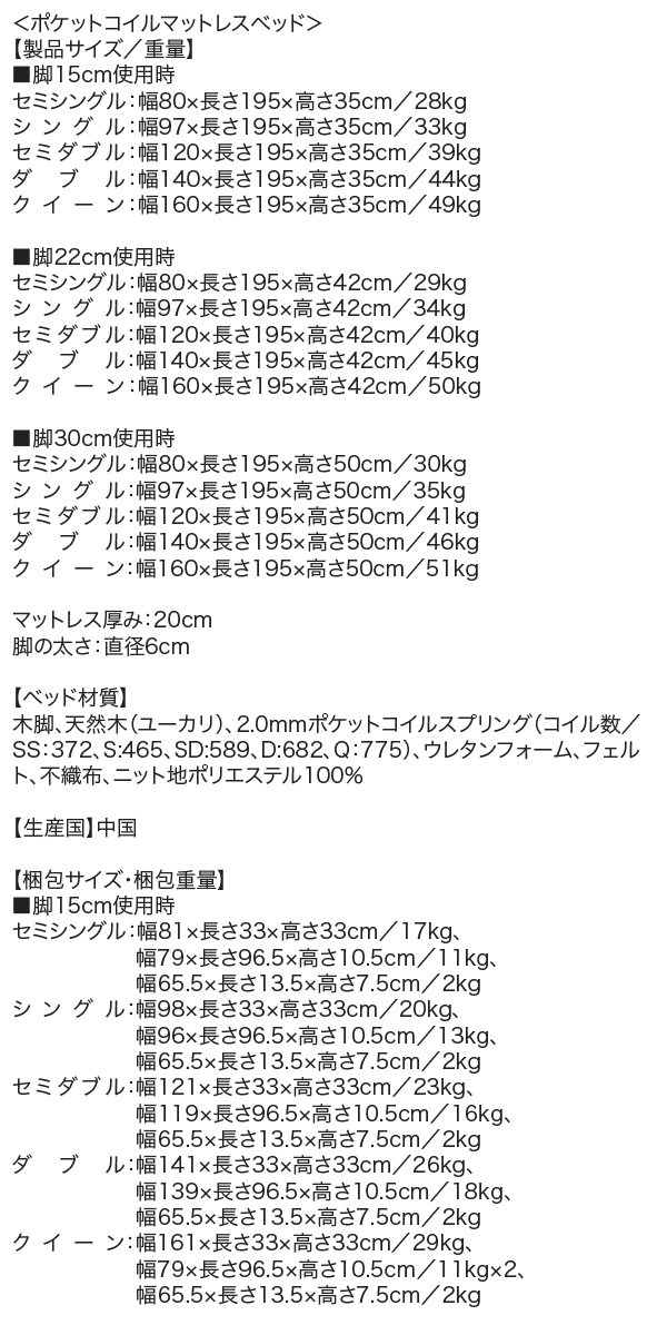 ポケットコイルマットレスベッド 製品サイズ 重量