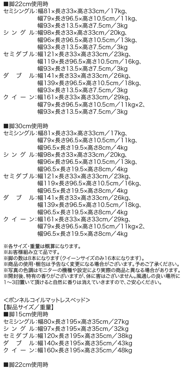 ボンネルコイルマットレスベッド 製品サイズ 重量