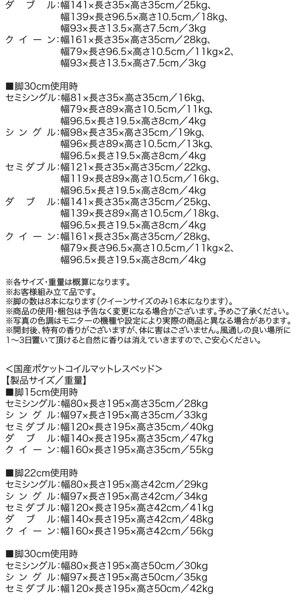 ポケットコイルマットレスベッド 梱包サイズ