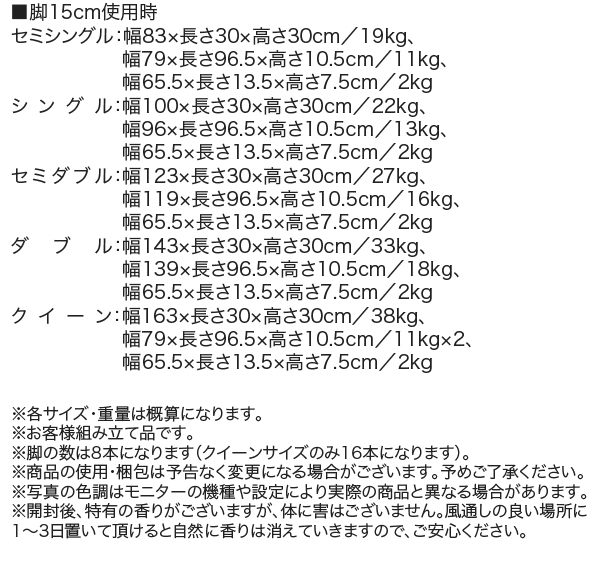 ベーシック 脚付きマットレスベッド 国産ポケットコイル サイズ表