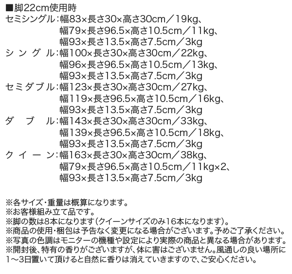 ベーシック 脚付きマットレスベッド 国産ポケットコイル サイズ表