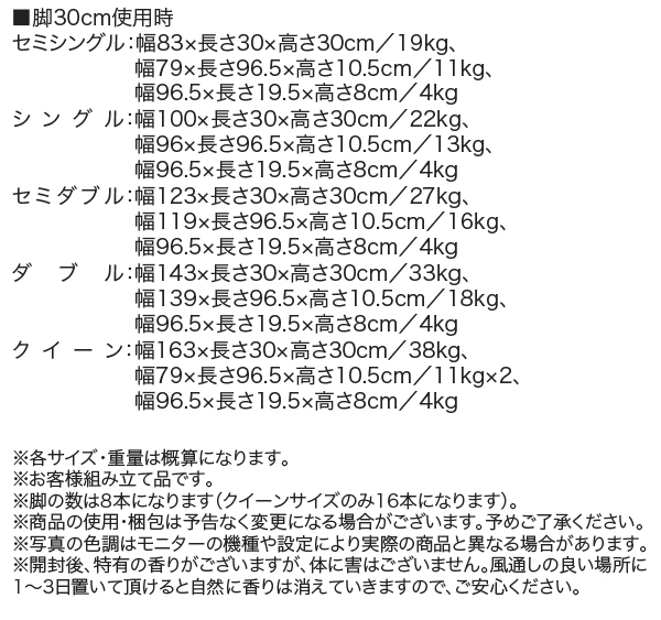 ベーシック 脚付きマットレスベッド 国産ポケットコイル サイズ表