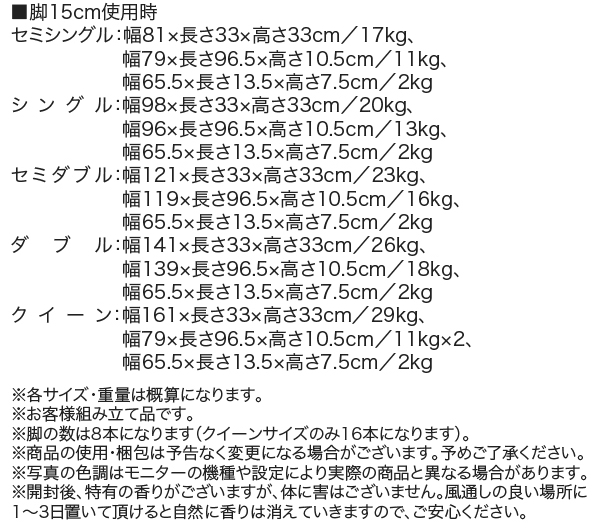 ベーシック 脚付きマットレスベッド ポケットコイル サイズ表