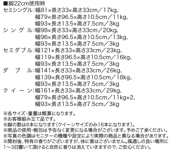 ベーシック 脚付きマットレスベッド ポケットコイル サイズ表