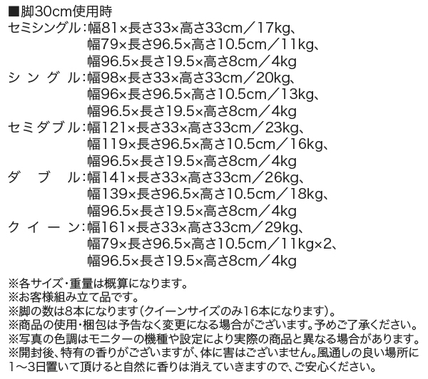 ベーシック 脚付きマットレスベッド ポケットコイル サイズ表