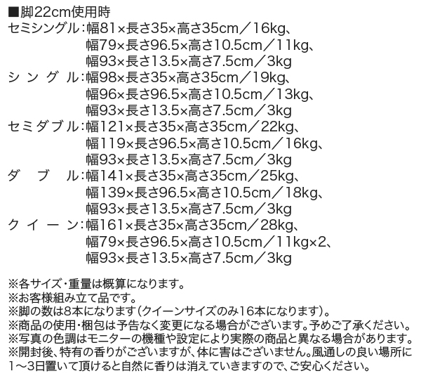 ベーシック 脚付きマットレスベッド ボンネルコイル サイズ表