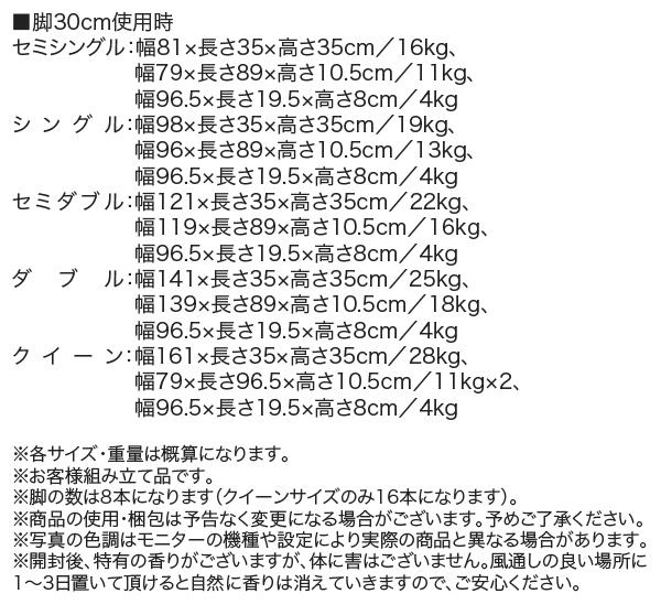 ベーシック 脚付きマットレスベッド ボンネルコイル サイズ表