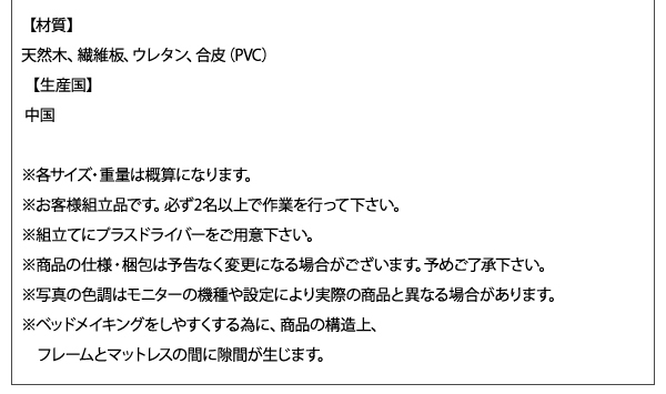 【バストル】 連結フロアベッド 製品サイズ 梱包サイズ