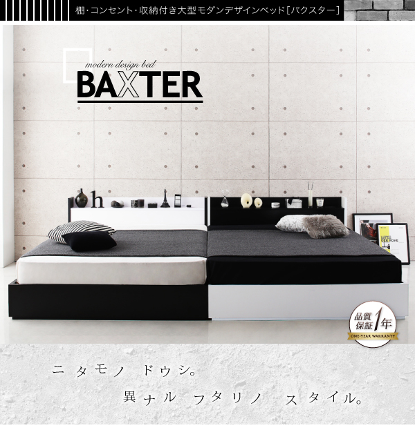 快適ベッド生活 - 大型収納ベッド【バクスター】WK280（ダブル＋ダブル