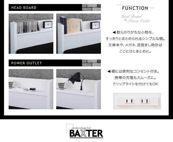 すっきりとまとめられるシンプルな棚には、便利な2口コンセント付き。