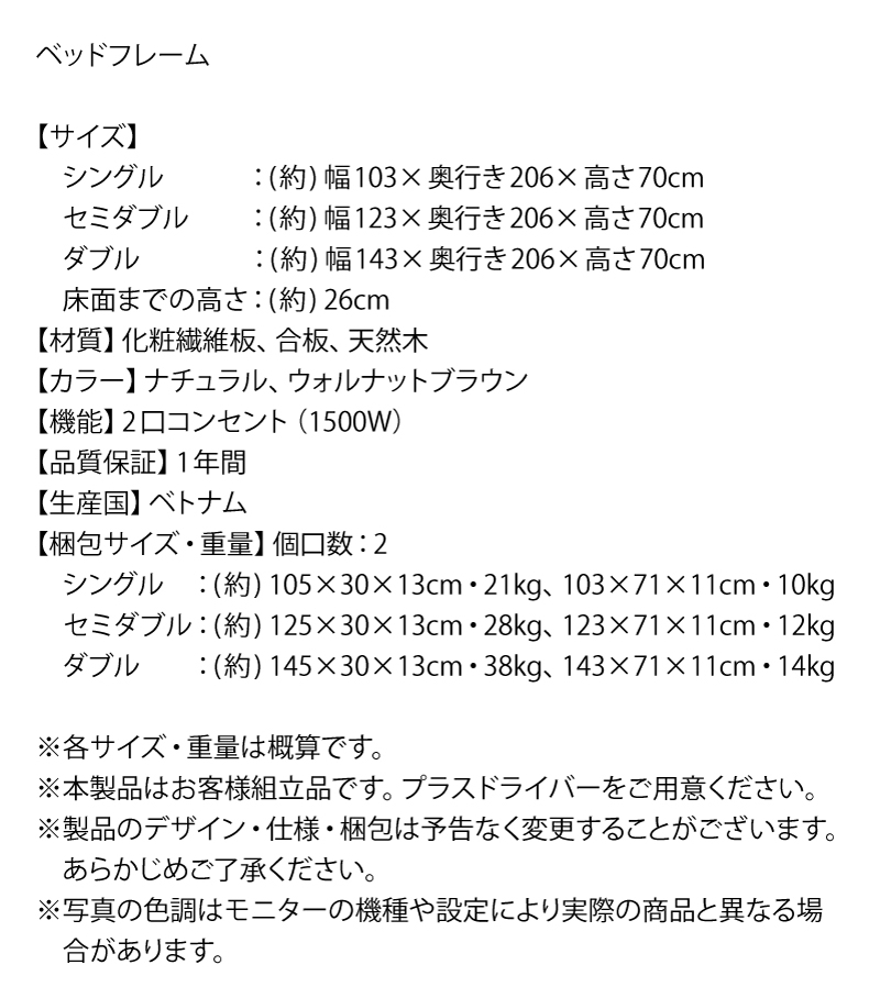 【カミーユ】フレーム寸法表 梱包サイズ表