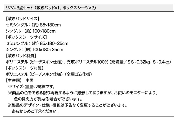 ショート丈 マットレス用敷きパッド＋ボックススーツ２枚セット　サイズ表