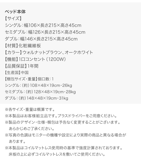 【クレール】製品サイズ表、梱包サイズ表