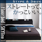 モダンデザインフロアベッド【シエラ】