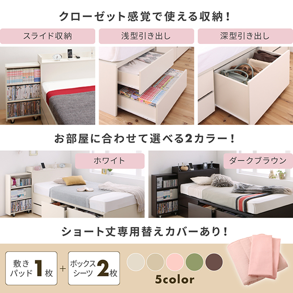 クローゼット感覚で使える収納！ お部屋に合わせて選べる2カラー！ ショート丈専用替えカバーあり！