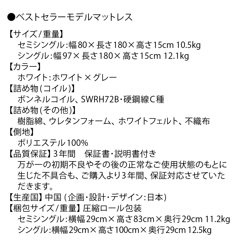 ベストセラーモデルマットレス:サイズ表