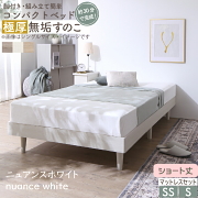 ショート丈 コンパクト・脚付き無垢すのこベッド