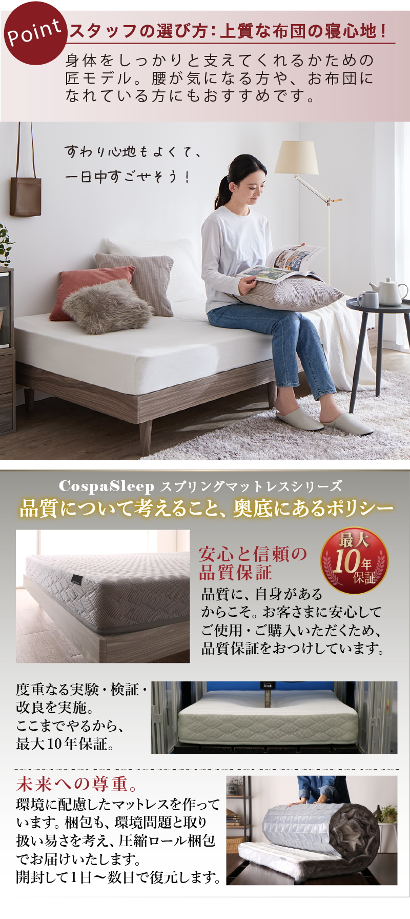 品質について考えること、奥底にあるポリシー。