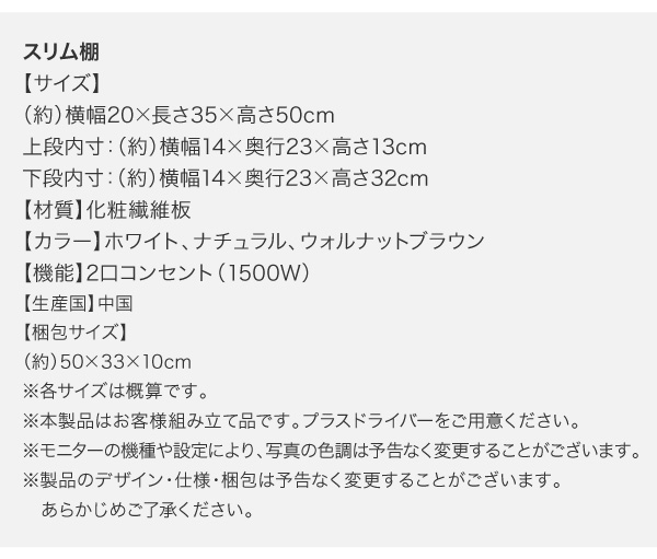 【コンパクトスモール】スリム棚 寸法表 梱包サイズ表