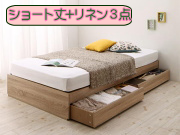 ショート丈 収納ベッド【Compact Small】コンパクトスモール