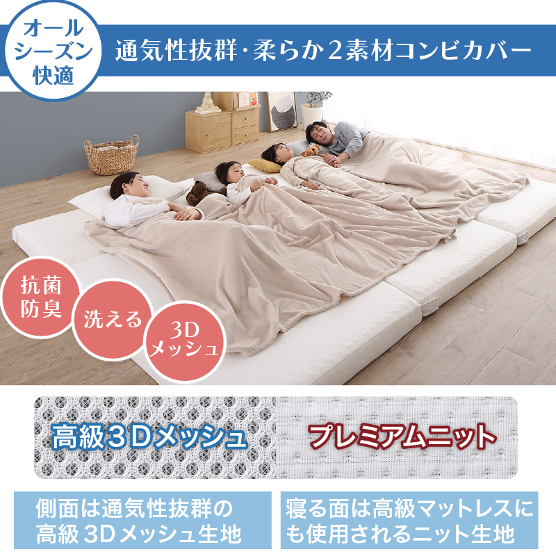 通気性抜群・柔らか2素材コンビカバー。抗菌防臭、洗える、3Dメッシュ