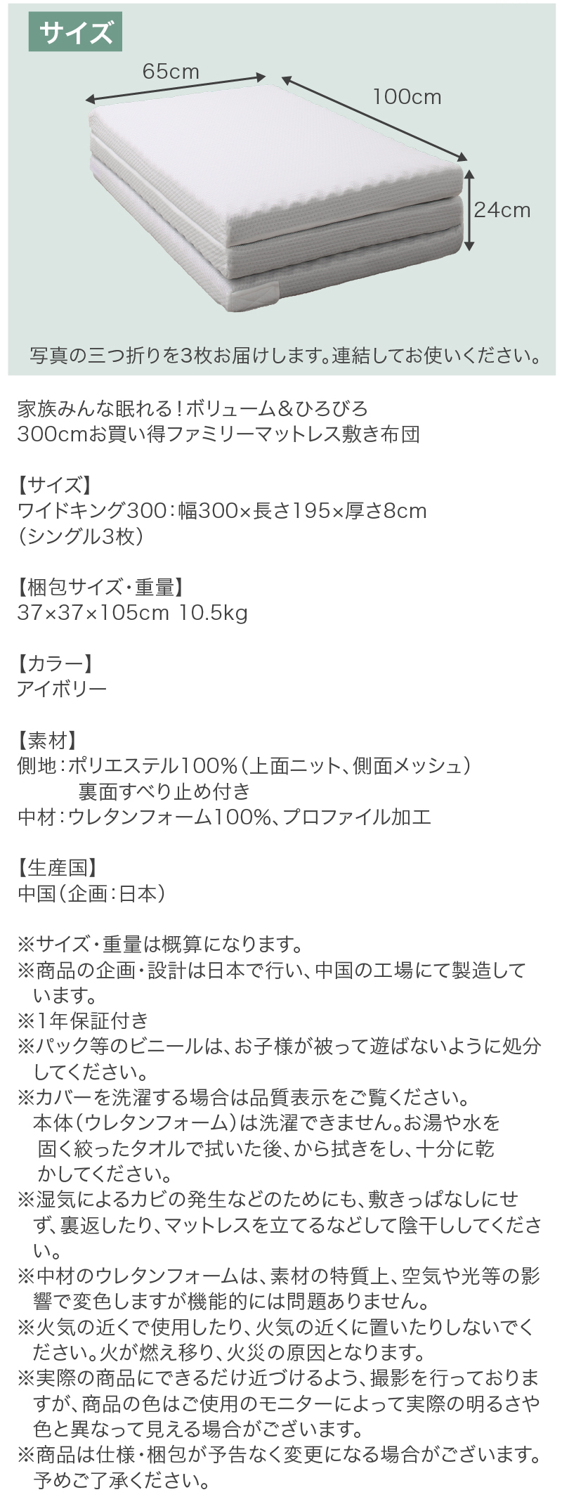 【ファミリーモデル マットレス】製品サイズ表、梱包仕様